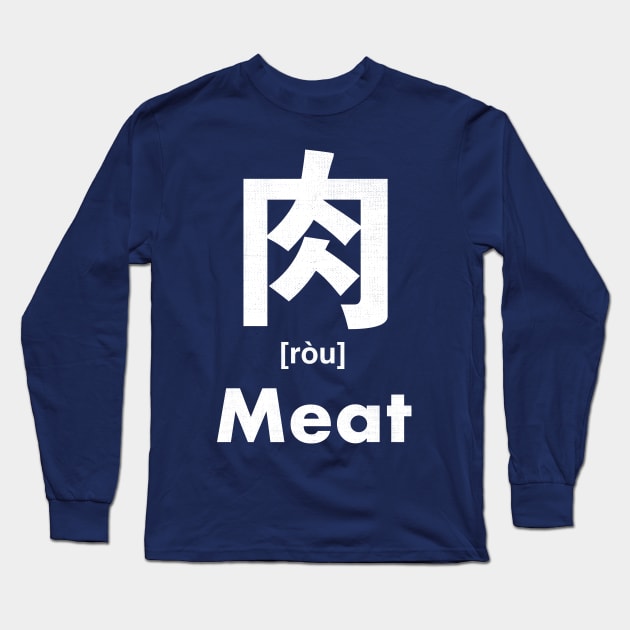 Meat Chinese Character (Radical 130) Long Sleeve T-Shirt by launchinese